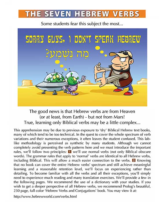 BIBLICAL HEBREW HOME STUDY - Full Color Book + Audio Download